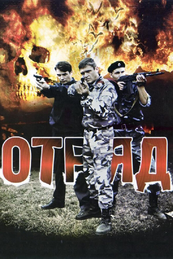 Постер сериала